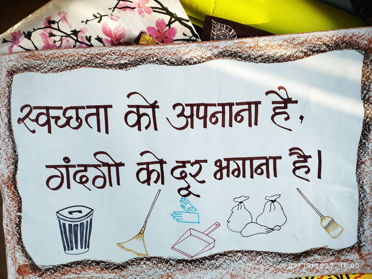 EBSB (Ek Bharat Shreshtha Bharat)